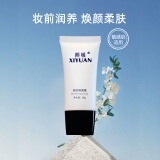 熙媛焕颜隔离霜30g 保湿隔离遮瑕熙媛