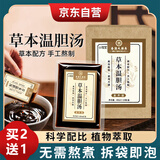 兴福堂温胆汤泡脚药包草本足浴液三伏天养足养生沐浴液泡脚40ml*10包/盒