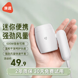 映趣家用迷你电吹风机便携护发不伤发600W功率学生寝室宿舍专用儿童婴儿吹风筒机小型折叠大风力速干 象牙白
