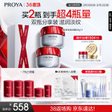 珀莱雅（PROYA）红宝石面霜抗皱淡化细纹 乳液面霜 滋润型100g 生日礼物送女友