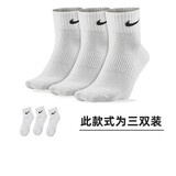耐克NIKE袜子男子 速干透气篮球袜 短袜三双装SX7677-100白L