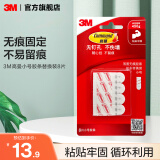 3M 高曼无痕挂钩 粘贴牢固 取下无痕 替换胶条 替换装cbg 常规无痕胶条小号8片装（单片承重450g）