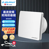金羚（JINLING）窗墙式排气扇直流变频低噪卫生间厨房8寸抽风换气扇20-C(B9DC)