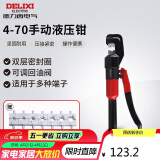 德力西电气手动液压钳压线钳省力端子钳铜铝鼻压接 4-70平方