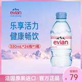 依云（evian）法国原装进口矿泉水 330ml*24瓶(软瓶)饮用水新老包装随机发货