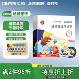 爱教授天然植物通鼻贴鼻炎贴婴幼儿童防护贴随身防叮贴卡通精油睡眠贴