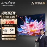 夏新液晶电视机 32/37/43/47/55/60/65/70/75/85/100英寸4K超高清网络智能语音投屏防蓝光miniled电视 65英寸 【4K护眼防爆版】