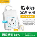 吉顺10a转16a插座大功率排插排延长线转换器插头空调热水器电磁炉拖接线板 4.8米 约5米