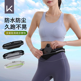 Keep腰包跑步便携男女放手机袋隐形装备运动超薄防水健身马拉松 黑色