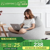 LUCKYSAC懒人沙发豆袋EPP小户型阳台卧室客厅单人小沙发椅子 标准款绅士灰