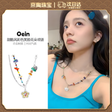 宜品达彩色串珠笑脸项链百搭高级感ins风小众轻奢简约夏天礼物送女生 【彩色串珠笑脸花朵】项链 45+5cm