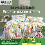 富安娜四件套纯棉100%全棉床上用品印花套件双人加大床单被套230*229cm