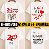 庄叙 同学聚会服T恤衫定制 战友聚会服 周年纪念体恤企业公司衣服文化衫广告衫印字运动会班服 t恤定制 定制价格1 L