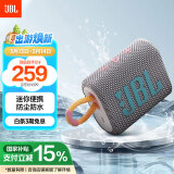 JBL GO3 音乐金砖三代 便携蓝牙音箱 低音炮 户外音箱 迷你音响 极速充电长续航 防水防尘设计 灰色