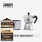 比乐蒂（Bialetti）【现货速发】摩卡壶 经典意式手冲咖啡壶家用浓缩手动咖啡机礼物 2杯份+4.0电陶炉(雅致银) 80ml