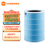 小米（MI）米家空气净化器滤芯滤网除甲醛增强版除菌除异味烟味适用小米净化器2/2S/3/pro通用 小米原装空净滤芯适配【2/2S/3/pro】标准版