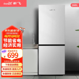 新飞（Frestec）160升冰箱小型双开门小户型冰箱出租房家用冰箱办公租房宿舍冰箱迷你小冰箱以旧换新BCD-160K2AT