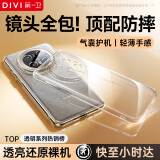 第一卫 DIVI【镜头全包】适用华为mate70pro手机壳Mate70pro+保护套透明防摔镜头保护硅胶超薄防指纹软壳