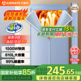 艾美特（AIRMATE）【折叠收纳】烘干机家用干衣机烘衣机暖风机610L双层大容量婴儿衣物消毒机定时小型风干机 HG15-K9