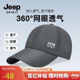 吉普（JEEP）帽子男棒球帽夏季网眼速干遮阳帽男女士鸭舌帽运动休闲登山太阳帽