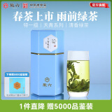 徽六2025新茶上市绿茶天青六安瓜片特一级100g雨前罐装茶叶清香自己喝