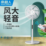 南极人（NANJIREN） 南极人立式七叶大风量落地扇家用低噪电风扇台式简约电扇遥控定时风扇 落地扇遥控款【5叶】+3米线+台立两用 白色款