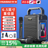华宝G13无线蓝牙音箱大音量大功率户外露营广场舞大音量家用K歌带麦克风低音炮手提便携式音响 双话筒