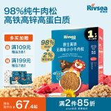 禾泱泱原生高铁无调味小小牛肉松32g 高锌高蛋白98%纯肉肉松