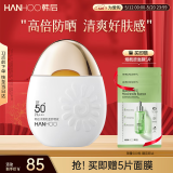 韩后水嫩轻盈防晒霜乳液SPF50+50g 美白保湿隔离紫外线男女旅行太阳蛋
