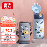 富光儿童保温杯壶抗菌304大容量带吸管便携孕妇宝宝小学生水杯子500ml