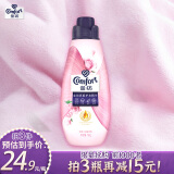 金纺高能护衣精华衣服浓缩柔顺剂玫瑰朗姆酒700G护形护色持久留香除味