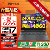 惠普（HP）光影精灵10【旗舰新品酷睿】畅玩黑神话悟空电竞游戏笔记本电脑RTX40系显卡办公学生设计暗影 13代i7H丨4060满血版丨2.5K丨240Hz 【90%选购】16G高速内存丨1T高速固态
