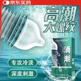舒乐美 螺纹避孕套 10只 凸点大颗粒持久狼牙套带刺女性秒喷 计生用品