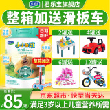 君乐宝小小鲁班诠力爱4段儿童配方奶粉四段（3周岁以上）800g罐装 800g*1罐