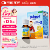 Ddrops滴卓思 新生婴幼儿童营养维生素D3滴剂vd3 初生0-1岁 2.5ml 400IU