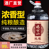鸡公山白酒大桶酒52度60度浓香型固态法纯粮食酒口粮酒5L正品河南老字号 52度 5L 1桶