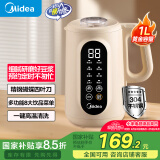 美的（Midea）豆浆机1L容量3-4人 小型免洗全自动免煮免过滤多功能破壁机榨汁机料理机国家补贴 006S