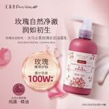 汇美舍玫瑰水润洁面乳洗脸深层清洁滋润温和洗面奶呵护官方旗舰店