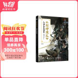 封神演义 人物艺术图鉴（绘客出品）