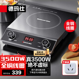 德玛仕（DEMASHI）大功率凹面电磁炉商用电磁灶爆炒火锅电池炉3500W大火力电炒炉家用凹槽型炒菜官方【全铜线圈】 B平面3500W【黑武士】全铜线圈