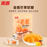 南国 金煌芒果软糖 200g 海南特产 水果软糖 结婚庆喜糖 休闲零食