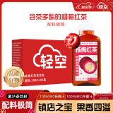 轻空杨梅红茶300ml*6瓶添加100%NFC杨梅汁100%NFC柠檬汁龙晴朱红箱