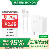 荣耀66W 线充套装 适配荣耀Magic6/荣耀200/X系列/华为Mate60/P系列/Nova系列