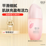 美加净酵米焕活保湿红米精华水150ML 新升级补水爽肤水滋润不腻