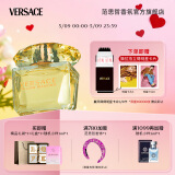范思哲（VERSACE）侯明昊同款幻影金钻女士香水30ml 母亲节礼物生日礼物送女友 黄钻