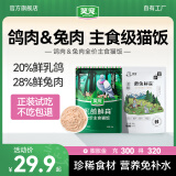 笑宠猫粮全价主食餐包蒸鲜湿粮成猫幼猫猫饭主食猫条猫罐头湿粮包 混合口味 主食猫饭*2袋【尝鲜装】