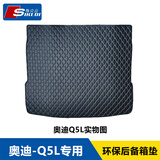 斯克帝 适用于奥迪Q5L后备箱垫2018-2025款专用汽车尾箱垫 耐磨防水