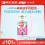 汤臣倍健钙铁锌咀嚼片  青少年儿童钙片 补钙铁锌 助力成长 4-17岁