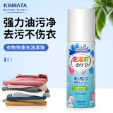 kinbata衣物去油净100g去油渍衣服去油王污渍神器强力清洁剂衣领净