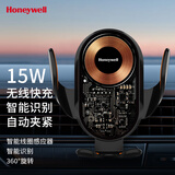 霍尼韦尔车载无线充电器出风口 汽车用手机支架 15W快充无线充电支架 HZX7
